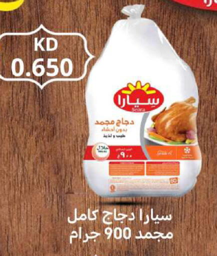 available at Meem Central Market Co in Kuwait - Ahmadi Governorate