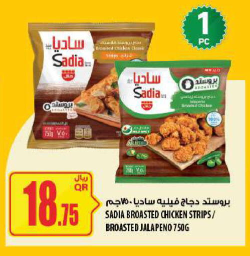 available at شركة الميرة للمواد الاستهلاكية in قطر - الوكرة