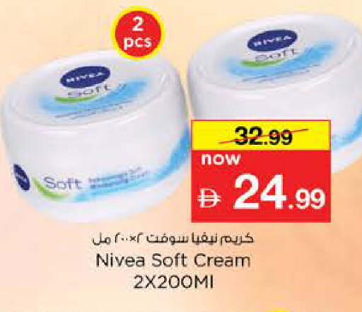 available at Nesto Hypermarket in UAE - Dubai