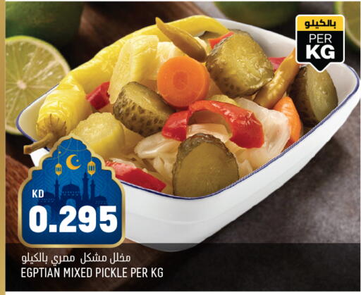 available at Oncost in Kuwait - Ahmadi Governorate