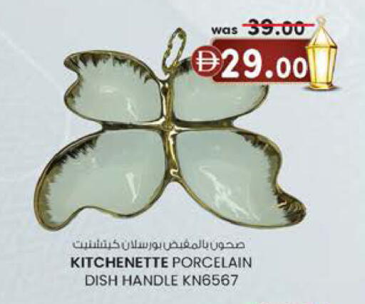 available at Safa Express Supermarket in UAE - Al Ain