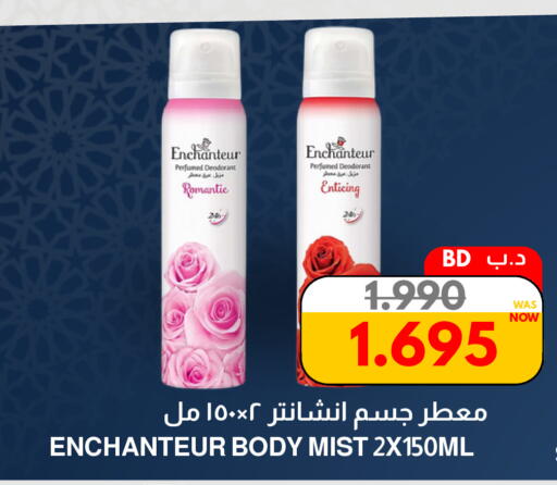 available at Multi Market in Bahrain