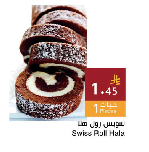 available at اسواق هلا in مملكة العربية السعودية, السعودية, سعودية - جدة