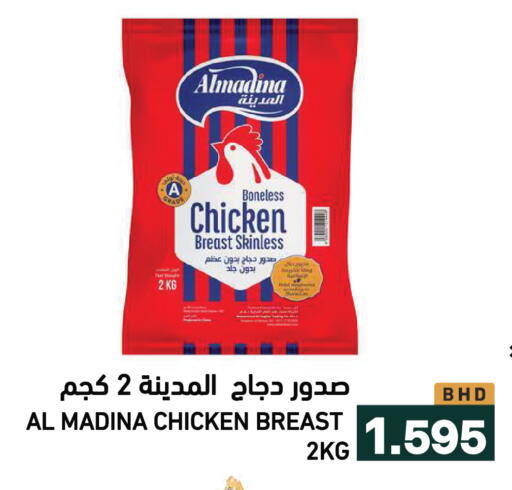 available at رامــز in البحرين