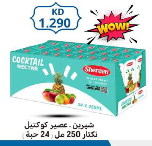 available at شركة سوق ميم المركزي  in الكويت - محافظة الأحمدي