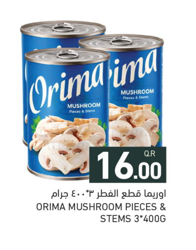 Mushroom available at Aswaq Ramez in Qatar - Al Daayen