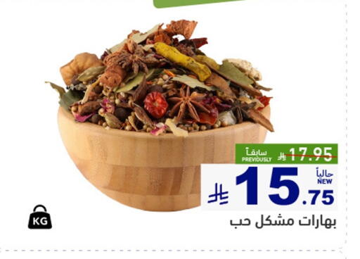 available at أسواق رامز in مملكة العربية السعودية, السعودية, سعودية - تبوك