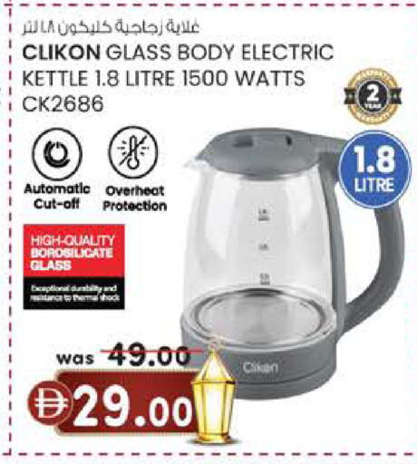 available at K.M Hypermarket in UAE - Sharjah / Ajman