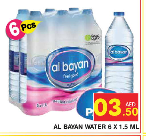 available at فريش سبايك سوبرماركت in الإمارات العربية المتحدة , الامارات - دبي