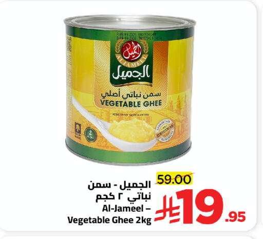 available at Wahj Mart in KSA, Saudi Arabia, Saudi - Jeddah