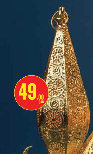 available at مونوبريكس in قطر - أم صلال