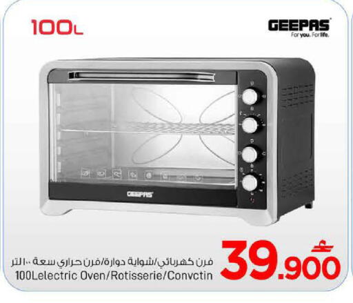 available at مارك & سايف in عُمان - مسقط‎