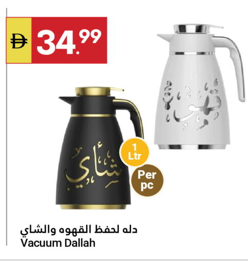 available at Grand Emirates Market in UAE - Abu Dhabi