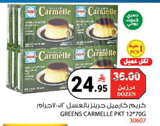 Vanilla available at House Care in KSA, Saudi Arabia, Saudi - Mecca