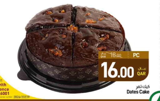 available at ســبــار in قطر - الدوحة