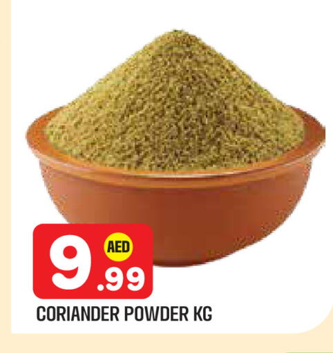 Coriander available at سنابل بني ياس in الإمارات العربية المتحدة , الامارات - أبو ظبي
