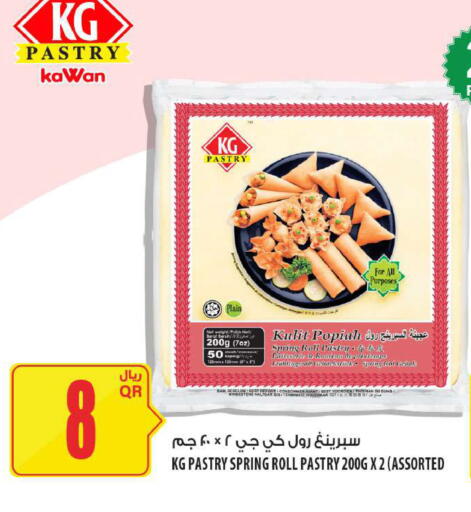 available at Al Meera in Qatar - Al Daayen