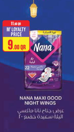 available at مونوبريكس in قطر - أم صلال