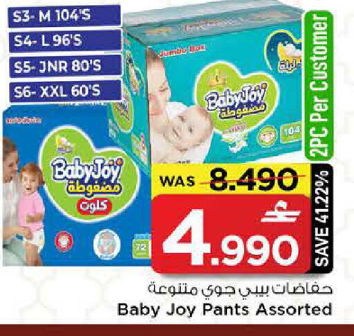 available at مارك & سايف in عُمان - مسقط‎