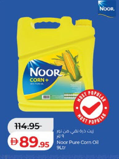 available at لولو هايبرماركت in الإمارات العربية المتحدة , الامارات - أبو ظبي