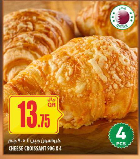 available at Al Meera in Qatar - Al Rayyan