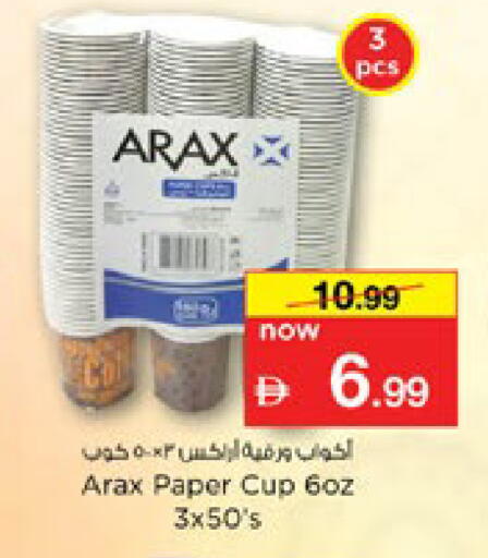 available at Nesto Hypermarket in UAE - Dubai