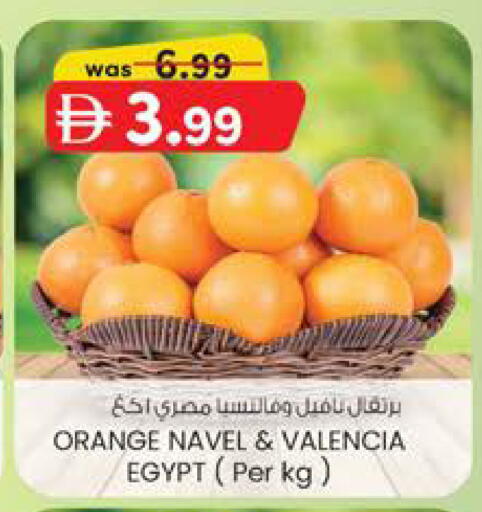 Orange from Egypt available at K.M Hypermarket in UAE - Abu Dhabi