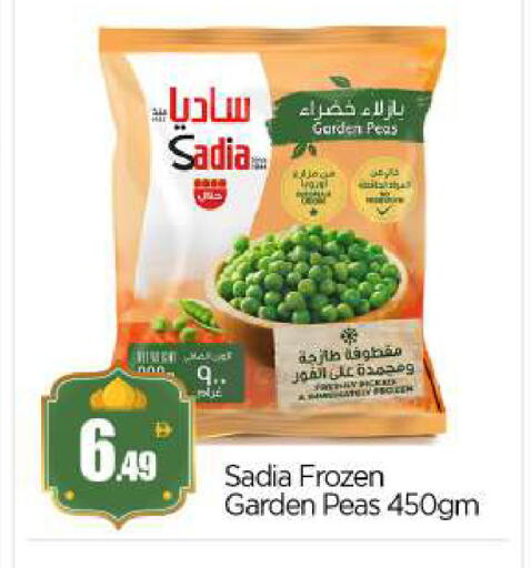 Peas available at BIGmart in UAE - Abu Dhabi