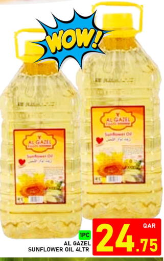 available at باشن هايبر ماركت in قطر - الدوحة