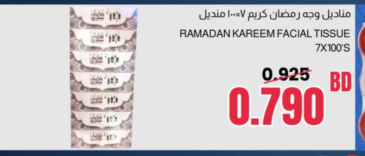 available at Multi Market in Bahrain