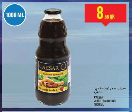 Tamarind Tamarind available at مونوبريكس in قطر - أم صلال