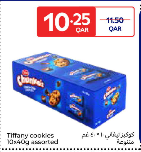 available at كارفور in قطر - الوكرة