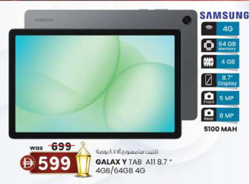 available at Al Safa in UAE - Abu Dhabi