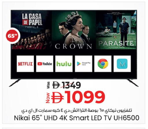 available at Kenz Hypermarket in UAE - Sharjah / Ajman