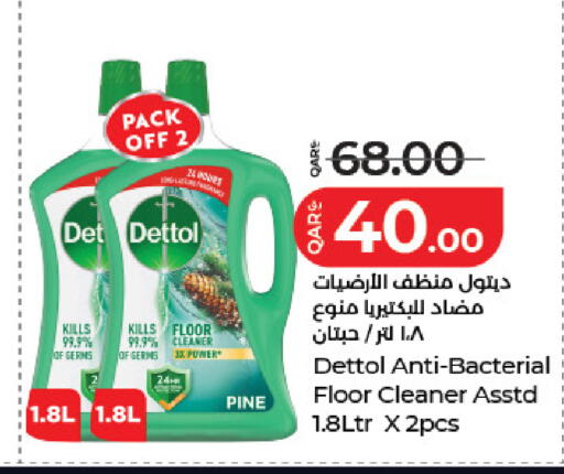 available at لولو هايبرماركت in قطر - الشحانية