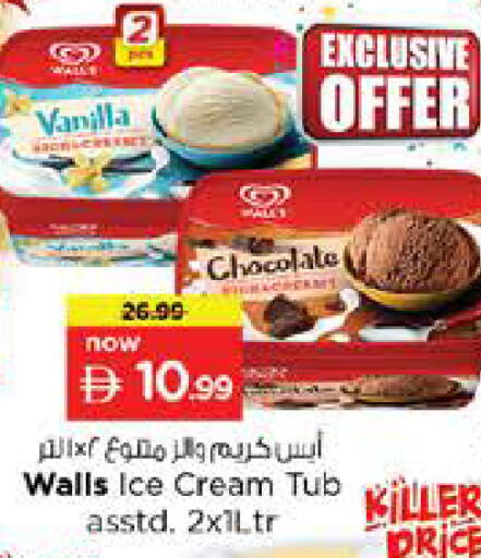 Vanilla available at Nesto Hypermarket in UAE - Dubai