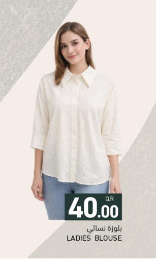 available at أسواق رامز in قطر - الخور