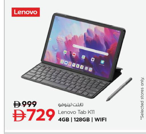 available at نستو هايبرماركت in الإمارات العربية المتحدة , الامارات - رَأْس ٱلْخَيْمَة