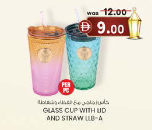 available at K M Trading  in UAE - Dubai