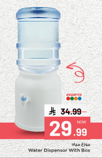 available at مارك & سيف in مملكة العربية السعودية, السعودية, سعودية - الخبر‎