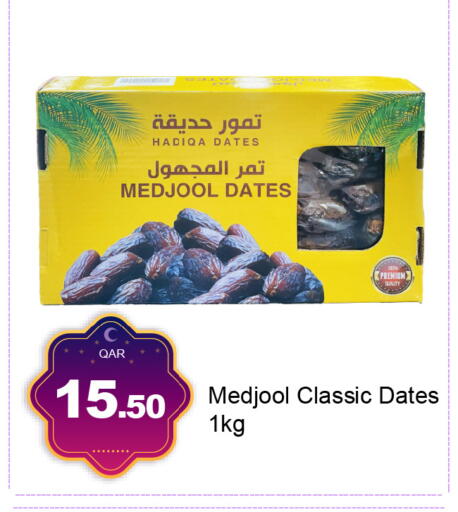 available at G MAX Hypermarket in Qatar - Doha