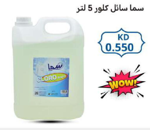 available at Meem Central Market Co in Kuwait - Ahmadi Governorate