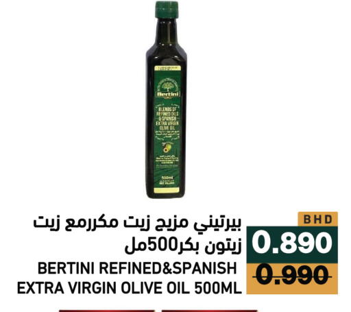 available at رامــز in البحرين