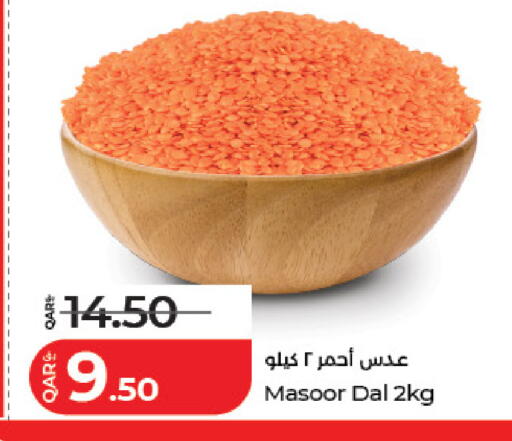 available at لولو هايبرماركت in قطر - الضعاين