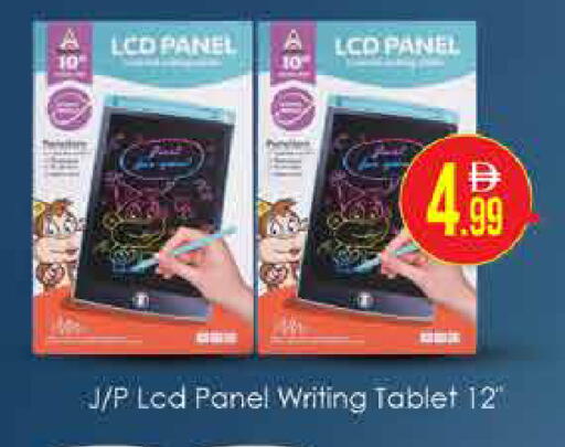 available at AIKO Mall and AIKO Hypermarket in UAE - Dubai