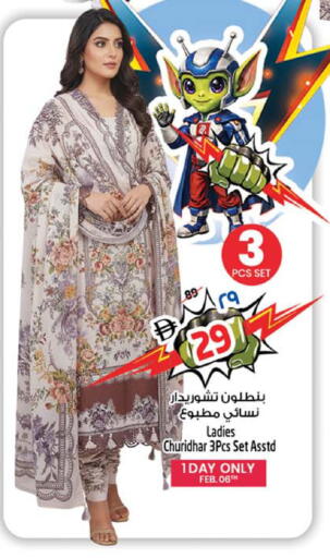 available at SAFARI HYPERMARKET  in UAE - Ras al Khaimah