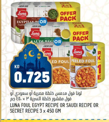 available at أونكوست in الكويت - محافظة الأحمدي