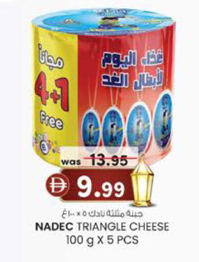 available at Safa Express Supermarket in UAE - Abu Dhabi
