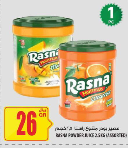 Orange available at Al Meera in Qatar - Al Daayen