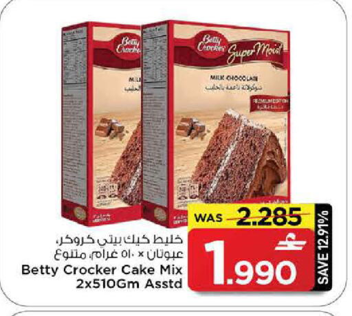 available at MARK & SAVE in Oman - Muscat
